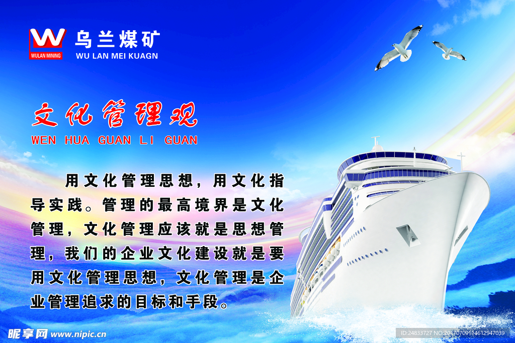 文化管理观