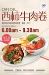 牛肉卷