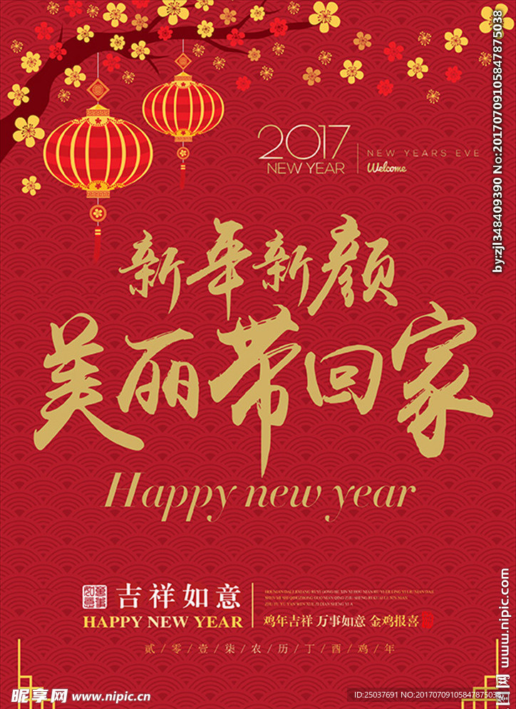 春节喜庆红色背景