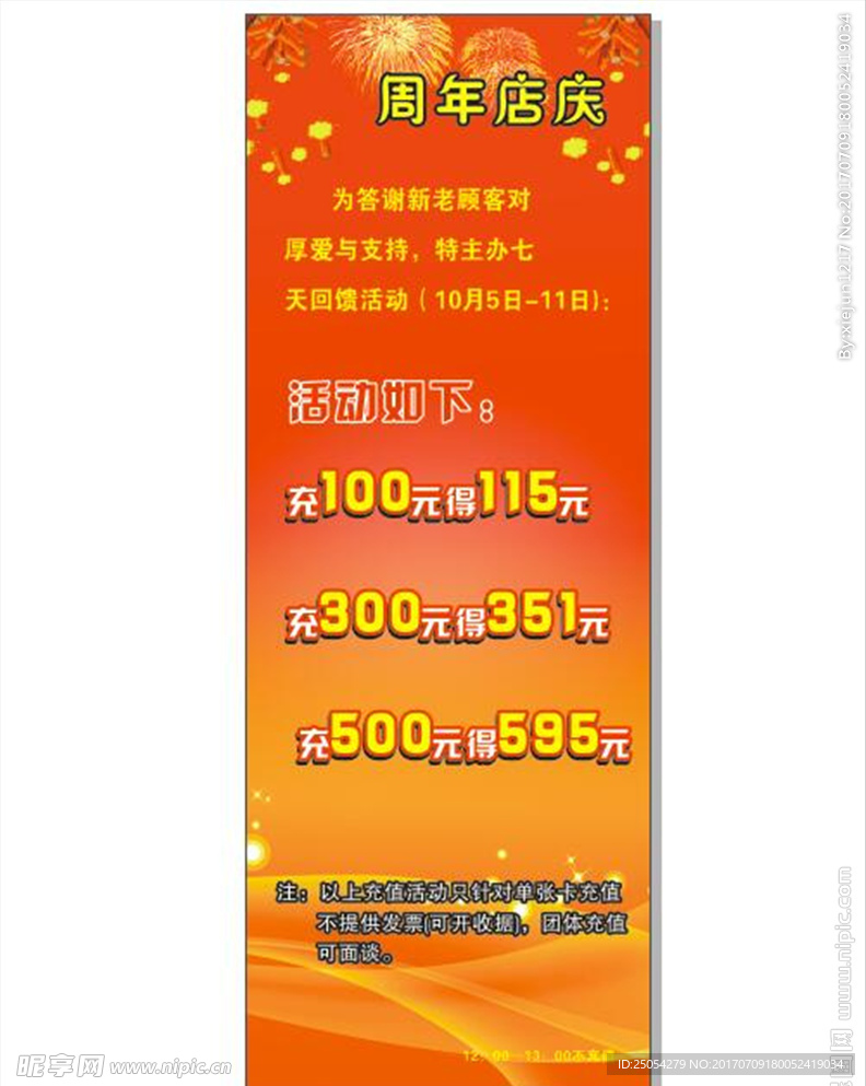 活动展架