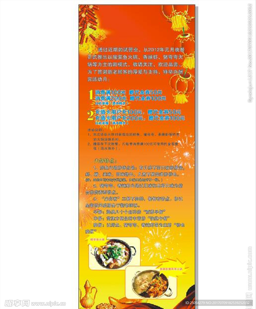 活动展架