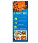 海鲜展架