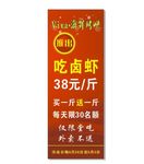大虾展架
