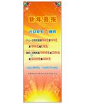 喜报