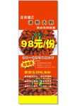 大虾展架