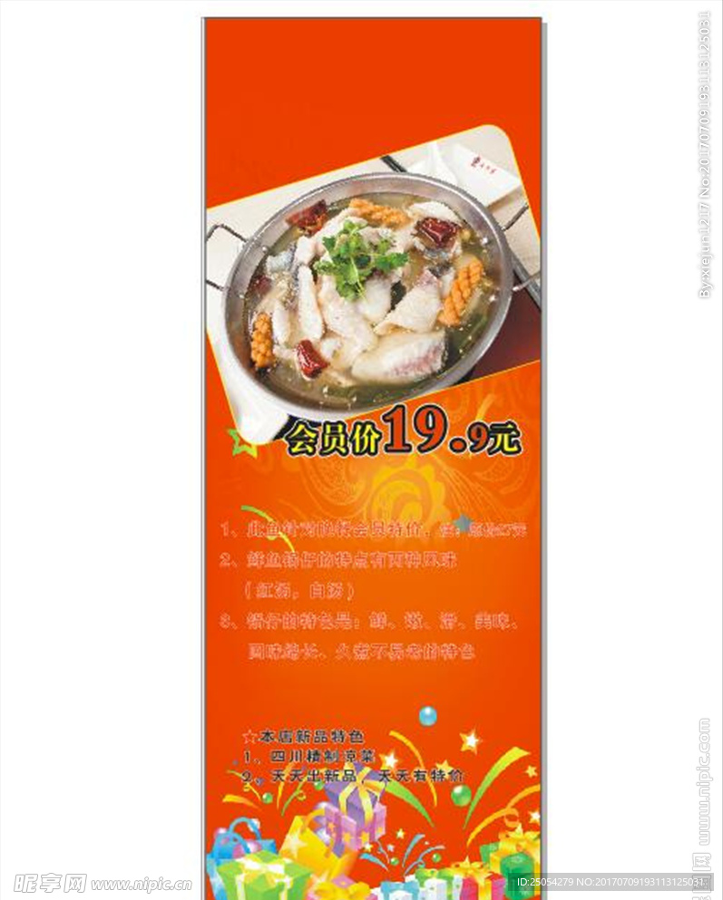 活动展架