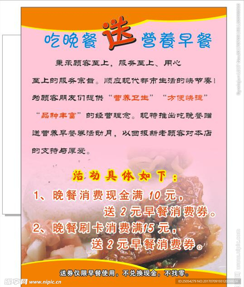 宣传画