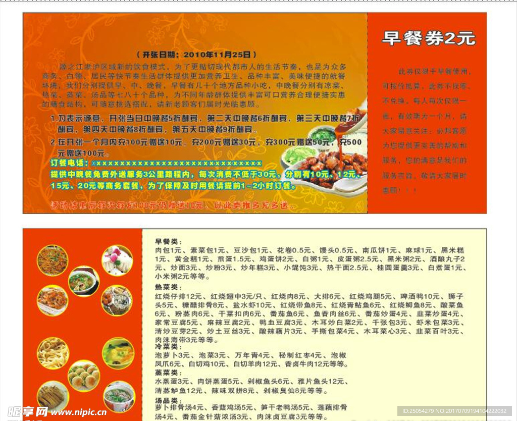 优惠券