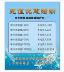 活动 背景 充值 宣传 促销