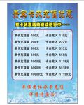 活动 背景 充值 宣传 促销