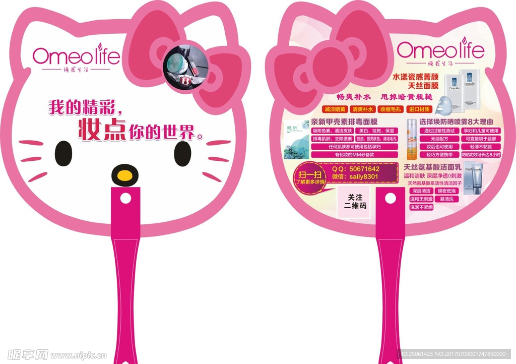 omeolife 天然面膜