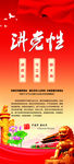 党建制度牌