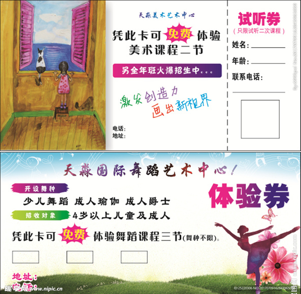 天淼