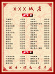 点菜单
