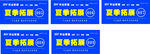 升达夏季拓展