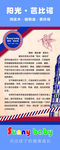 阳光 芭比诺