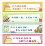 卡通标语