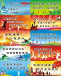 体育标语
