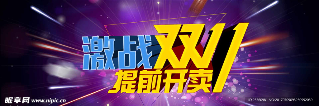 双11banner