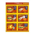 汉堡套餐
