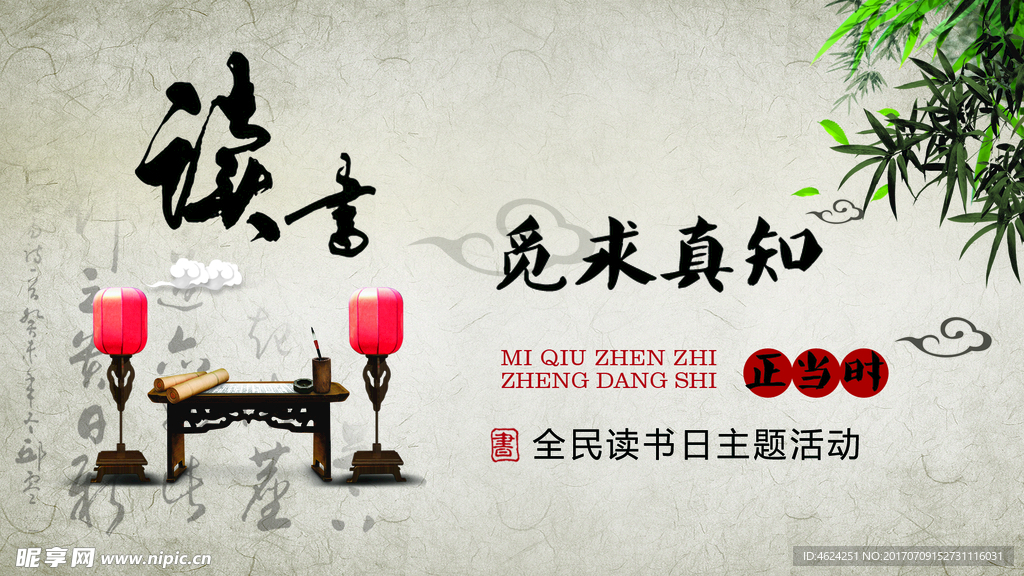 读书