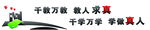 学校文化墙教育标语