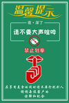 温馨提示