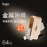 U盘 苹果优盘 存储器 手机U