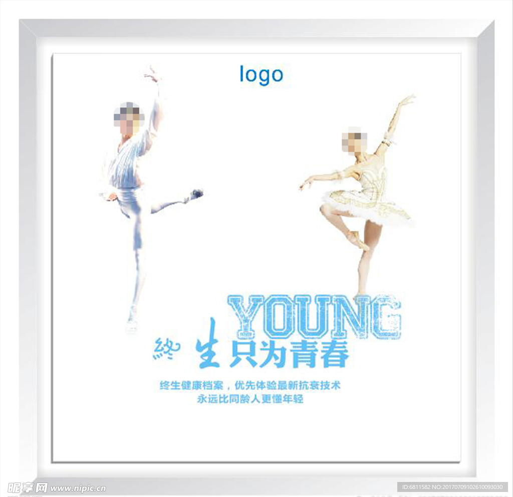 跳舞舞蹈青春画框海报