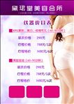 美容海报 价目表
