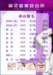 美容海报