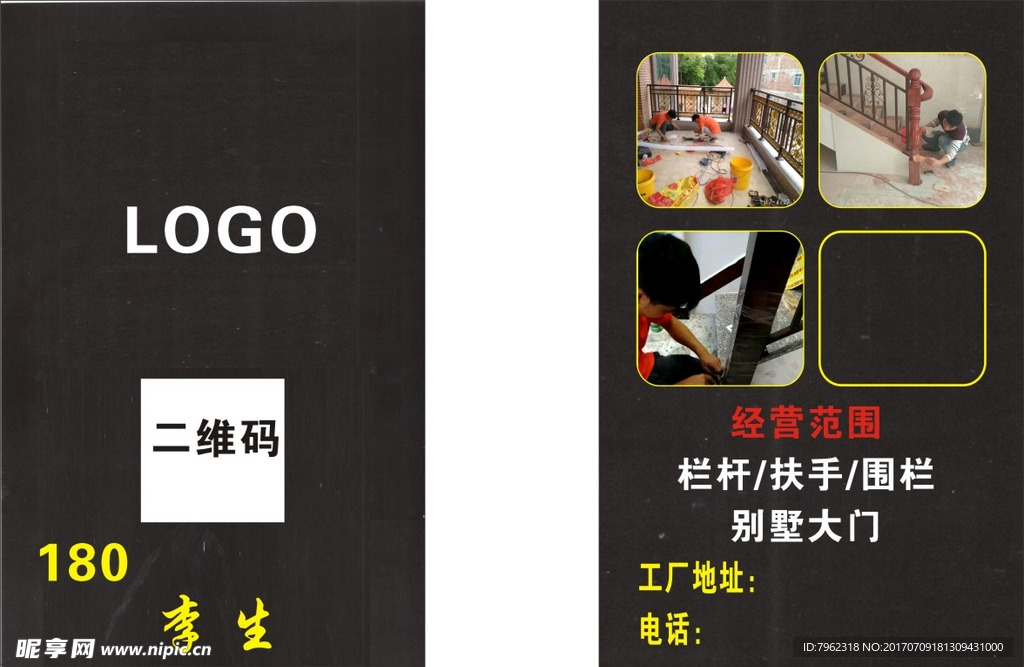 铝艺名片