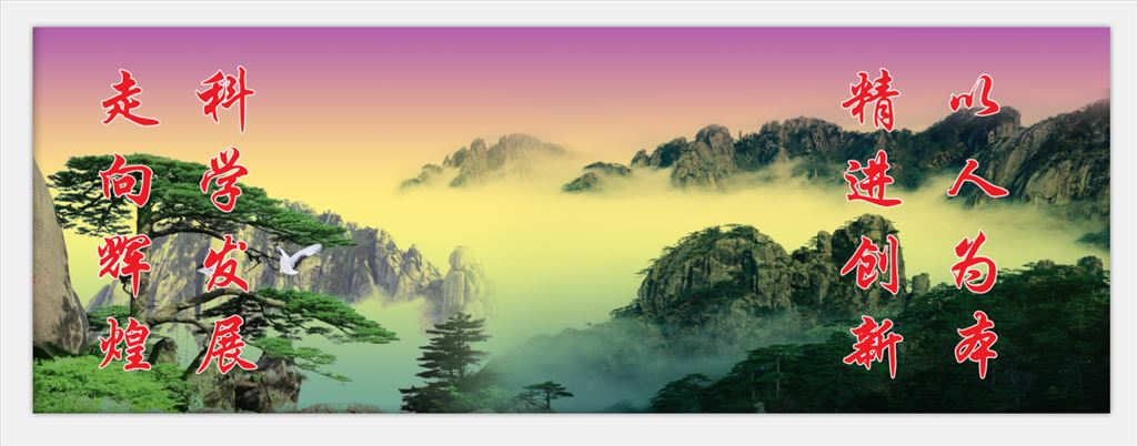 风景画