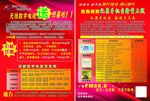 无线数字电视