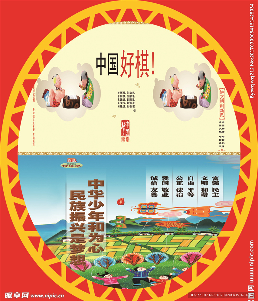 创文