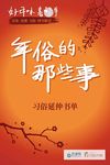 书店海报