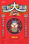 微信抢红包