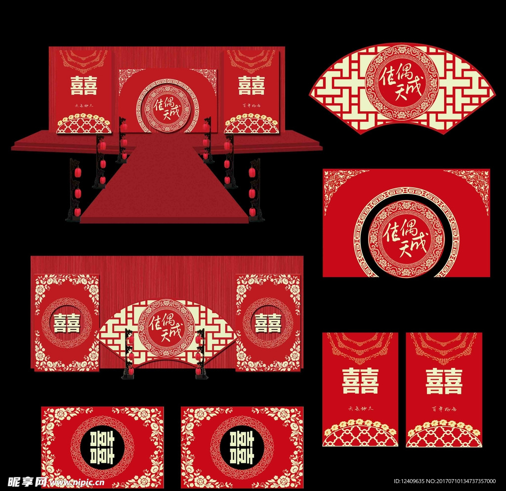 中式传统婚礼