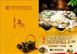 茶餐厅