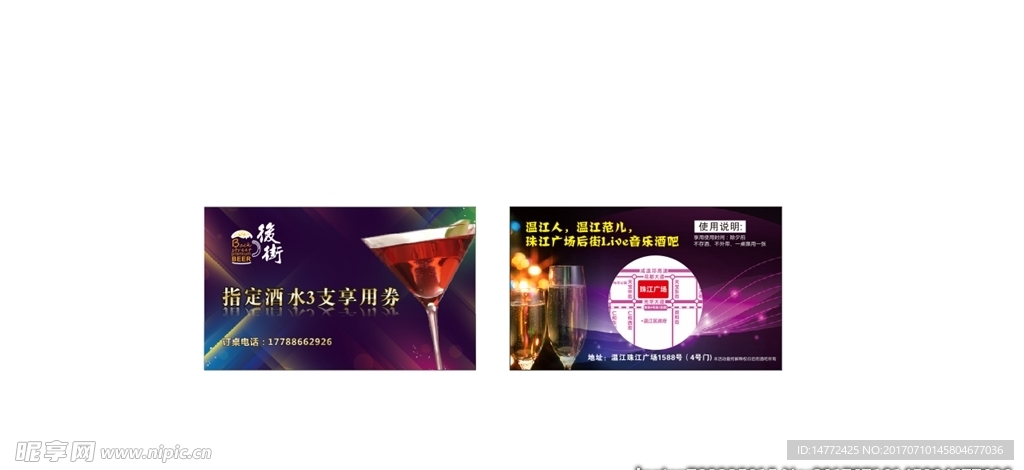 酒吧名片