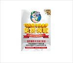 免费领取