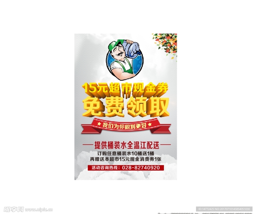 免费领取