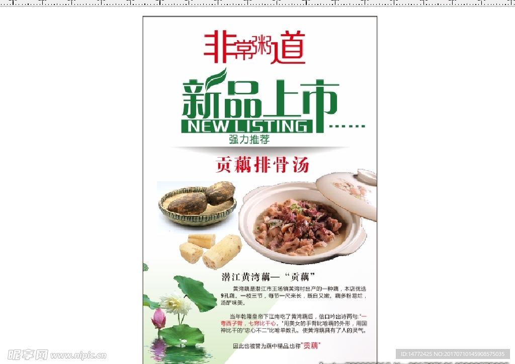 新品上市