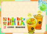 奶茶海报