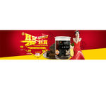 食品聚划算全屏海报