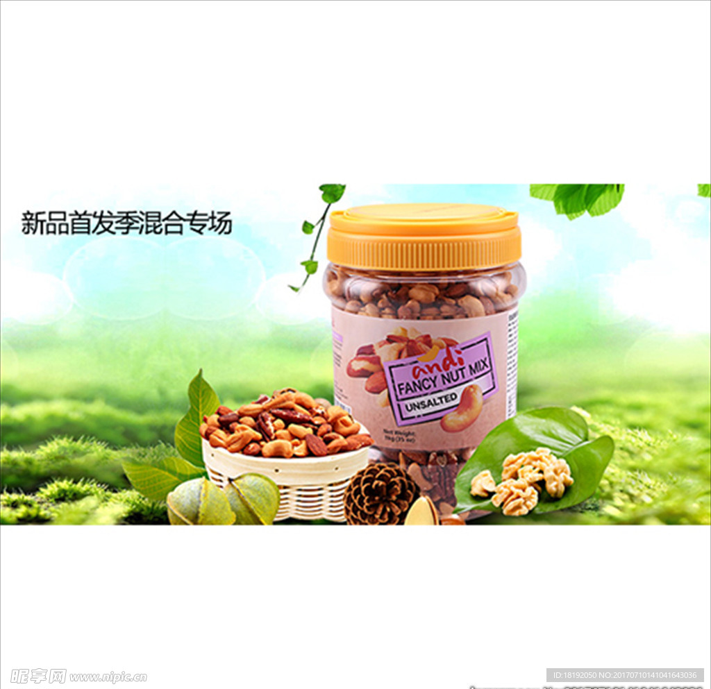 食品banner 设计海报背景