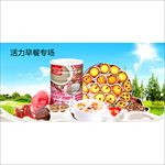 banner 海报设计 入口图