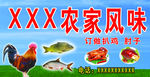 农家乐门头
