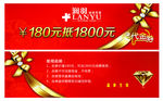 澜羽钻石卡