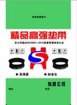 轮胎包装